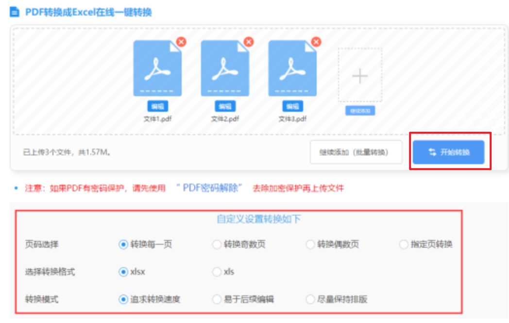 环亚体育app下载官网最新版app下载使用讲解 - 开始转换
